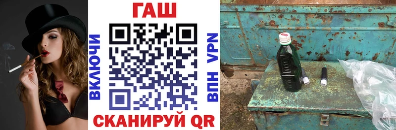 ГАШ hashish  купить наркотики цена  omg tor  Краснослободск 