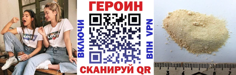 как найти закладки  Краснослободск  ГЕРОИН VHQ 