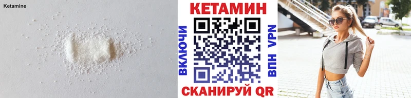 Кетамин VHQ сколько стоит Краснослободск