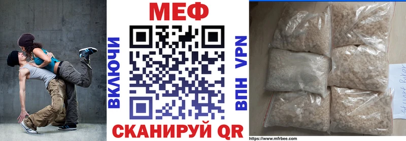 МЕФ кристаллы  Краснослободск 