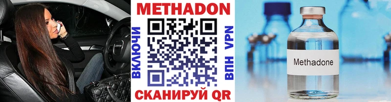 хочу наркоту Краснослободск Метадон белоснежный