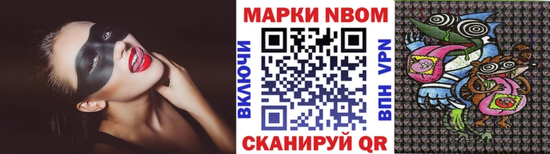 Марки 25I-NBOMe 1,5мг  Краснослободск 